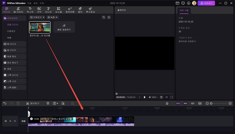 디즈니 만화 영화 영상을 만드는 방법2