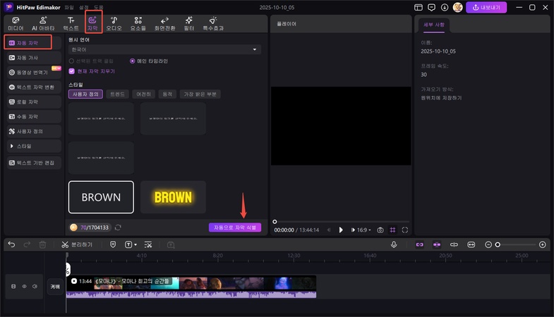 디즈니 만화 영화 영상을 만드는 방법3