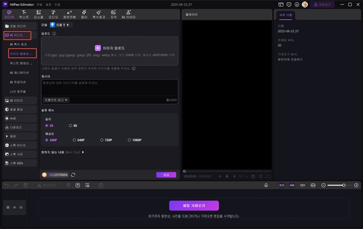 라부부 사진으로 영상 만들기 방법 2