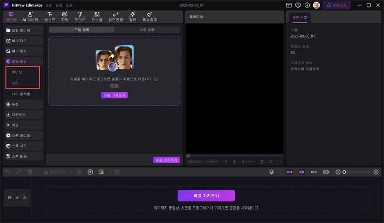 연예인 얼굴 합치기 방법 2