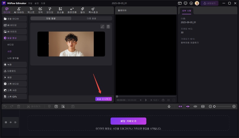 연예인 얼굴 합치기 방법 3