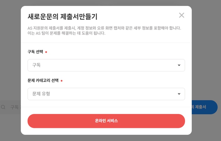 환불 해지 방법 3