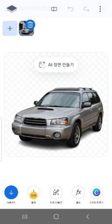 안드로이드에서 배경 제거 방법 3