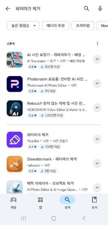 안드로이드에서 워터마크 제거 법 1