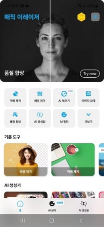 안드로이드에서 워터마크 제거 법 2