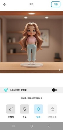 안드로이드에서 워터마크 제거 법 4