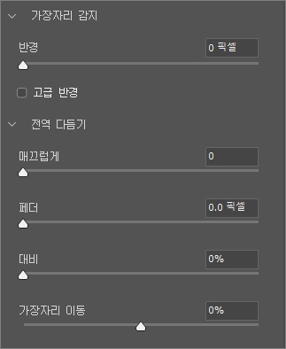 포토샵 흰색 배경 제거 방법 10
