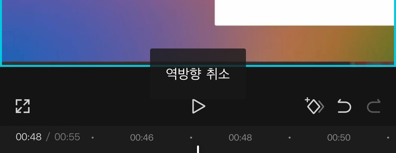 캡컷 동영상 역재생 모바일 방법 4