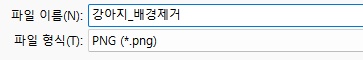 포토샵 흰색 배경 저장 방법 3