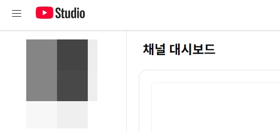 유튜브 시청시간 보는법 1