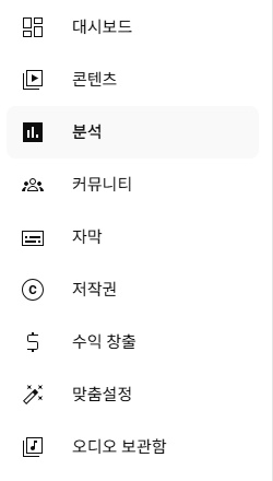 유튜브 시청시간 보는법 2