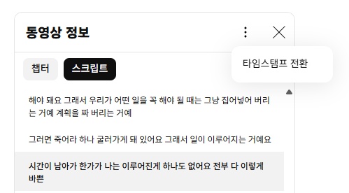 구글 제미니로 유튜브 영상 요약 방법 2