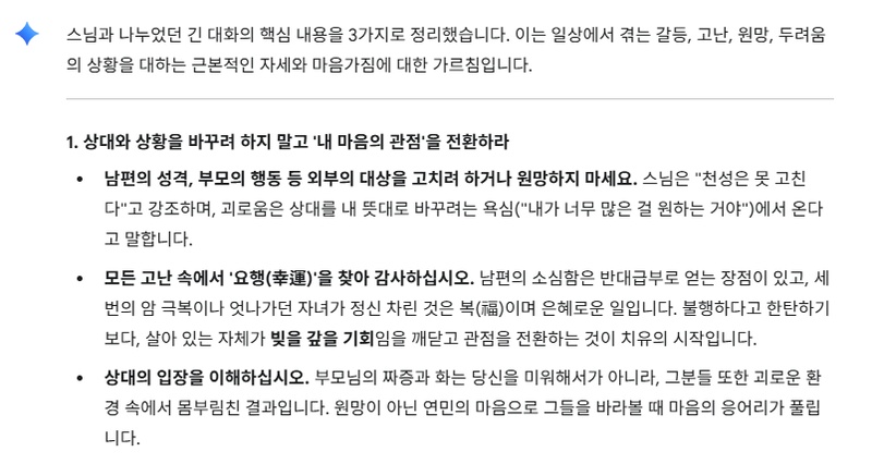 구글 제미니로 유튜브 영상 요약 방법 6