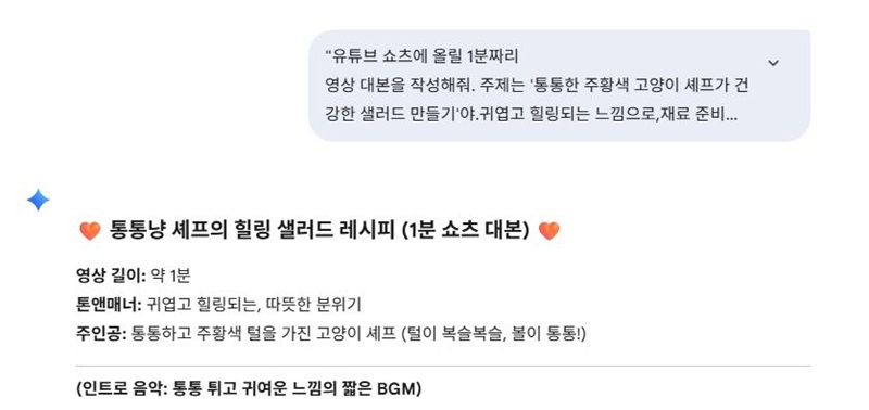 구글 제미니 활용법 1