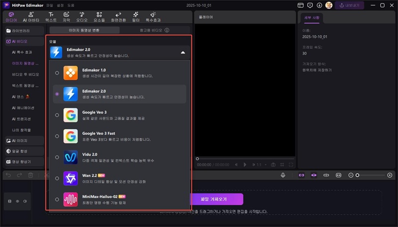 Edimakor 활용법 5
