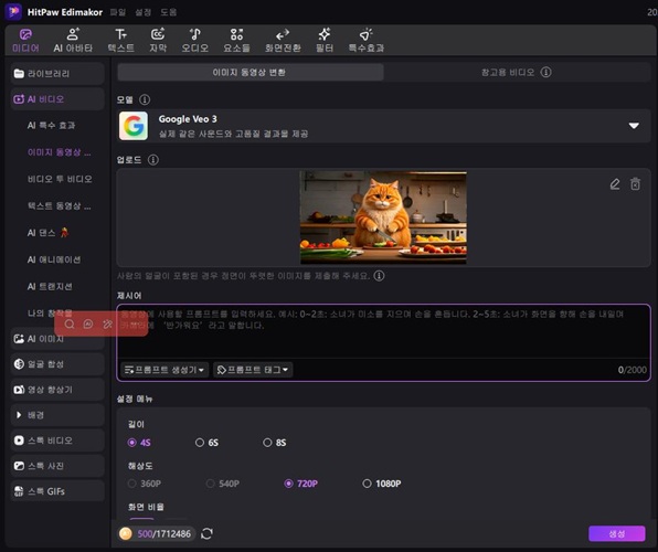 Edimakor 활용법 6