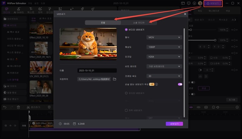 Edimakor 활용법 9