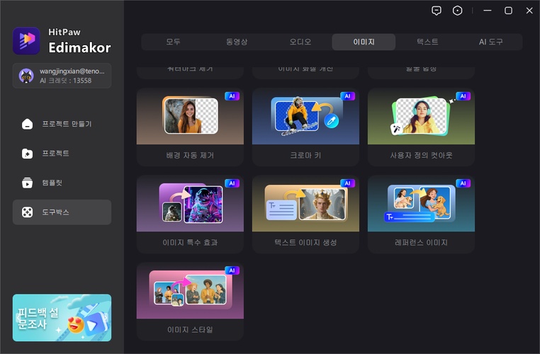 나노바나나 프로 한국어 프롬프트 작성법 1