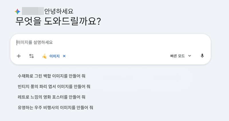 나노 바나나 프로 프롬프트 가이드 1