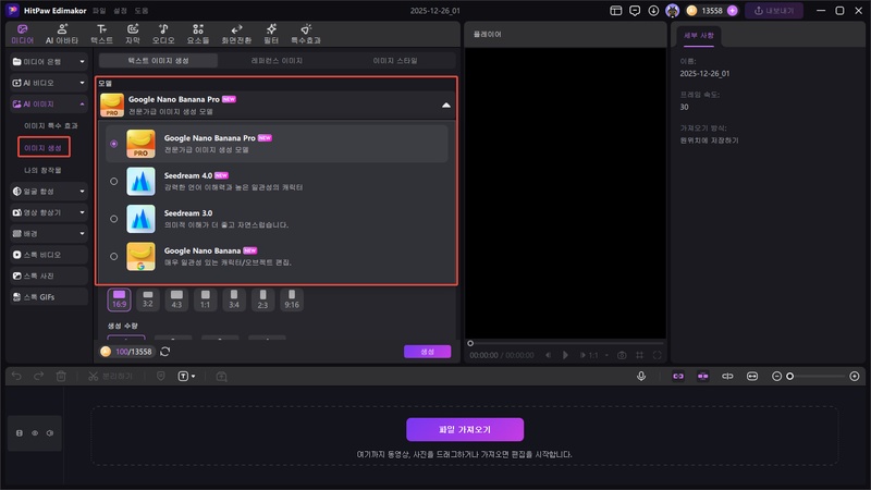 나노바나나 프로 한국어 프롬프트 작성법 2