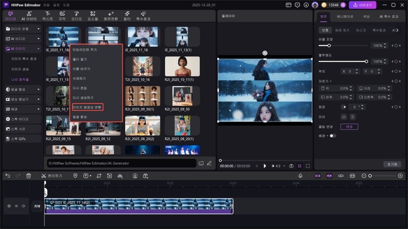 나노바나나 프로 한국어 프롬프트 작성법 6