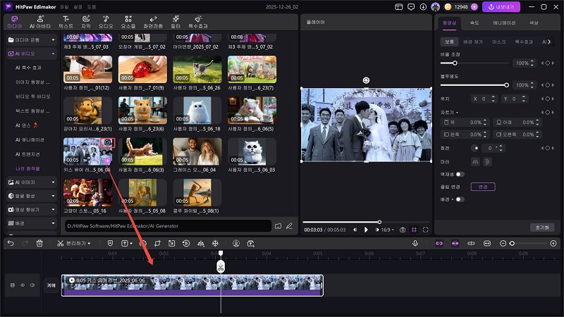 이미지를 동영상으로 만드는 방법 4