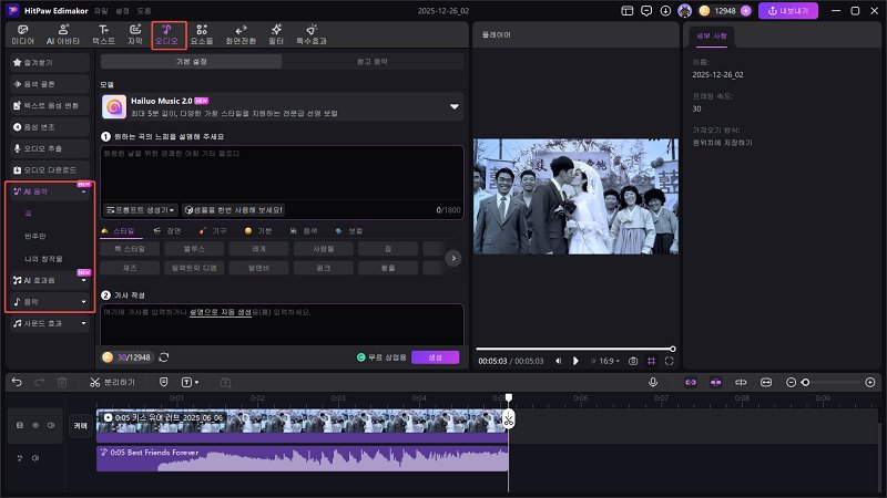 이미지를 동영상으로 만드는 방법 5