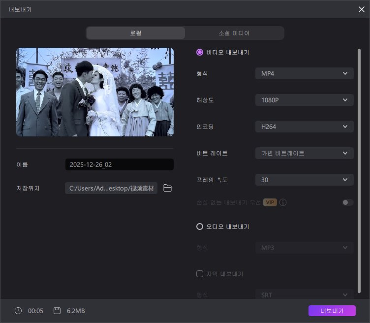 이미지를 동영상으로 만드는 방법 6