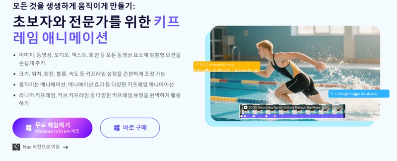 키프레임 사용