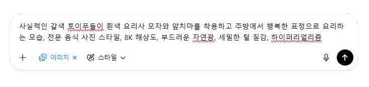 ChatGPT AI 프롬프트 만들기 2