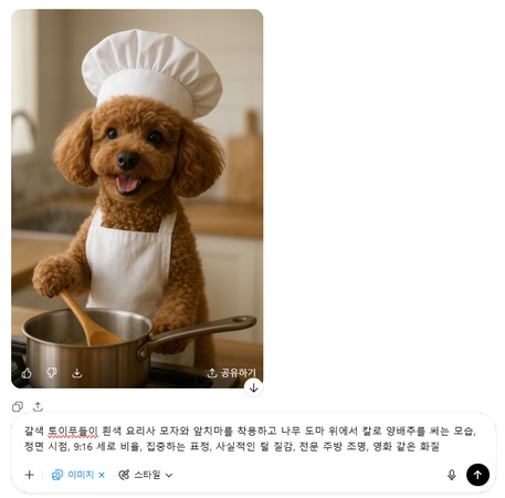 ChatGPT AI 프롬프트 만들기 3