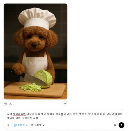 ChatGPT AI 프롬프트 만들기 4