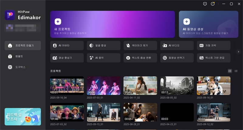 영상 소스 제작 방법 1