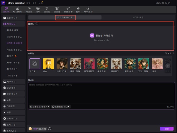 영상 소스 제작 방법 3