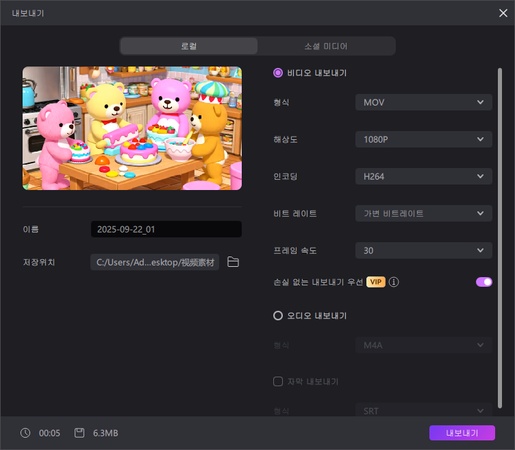 영상 소스 제작 방법 6
