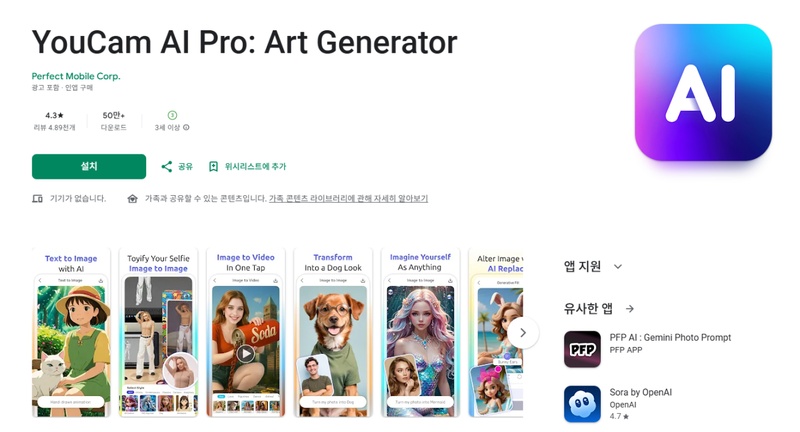 아기 AI 춤 만들기 어플 2