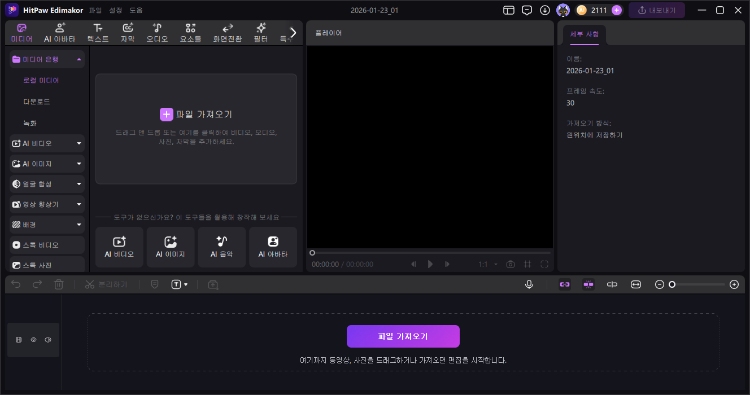 여행 브이로그 편집하기 2