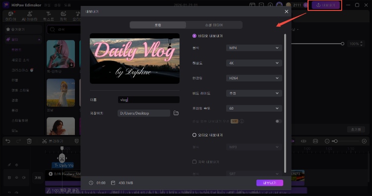 여행 브이로그 편집하기 7