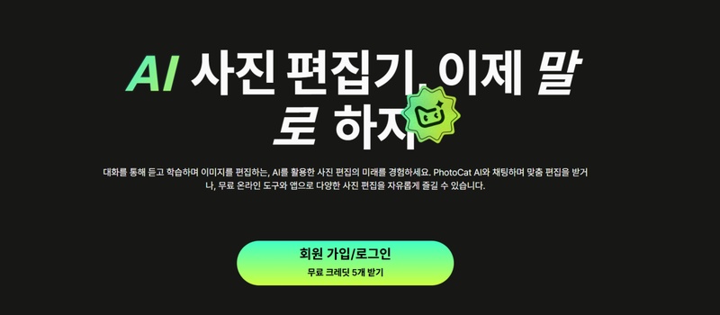 사진 워터 마크 제거 사이트 3