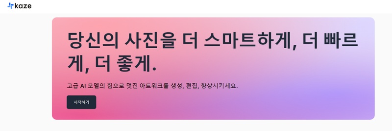 사진 워터 마크 제거 사이트 4
