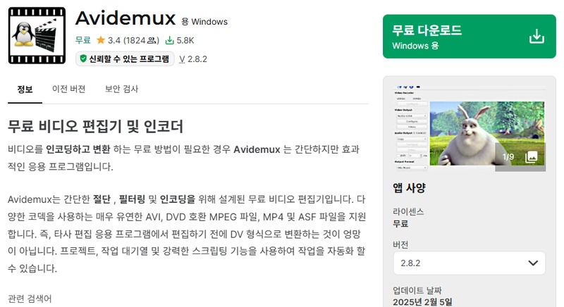 사진 워터 마크 제거 프로그램 3