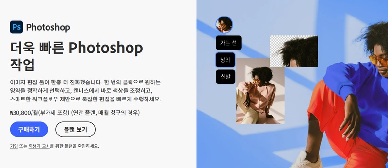 사진 워터 마크 제거 프로그램 5