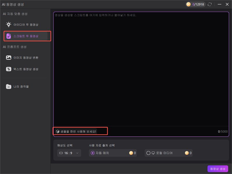 AI 프롬프트 향상기 로그인 없이 사용