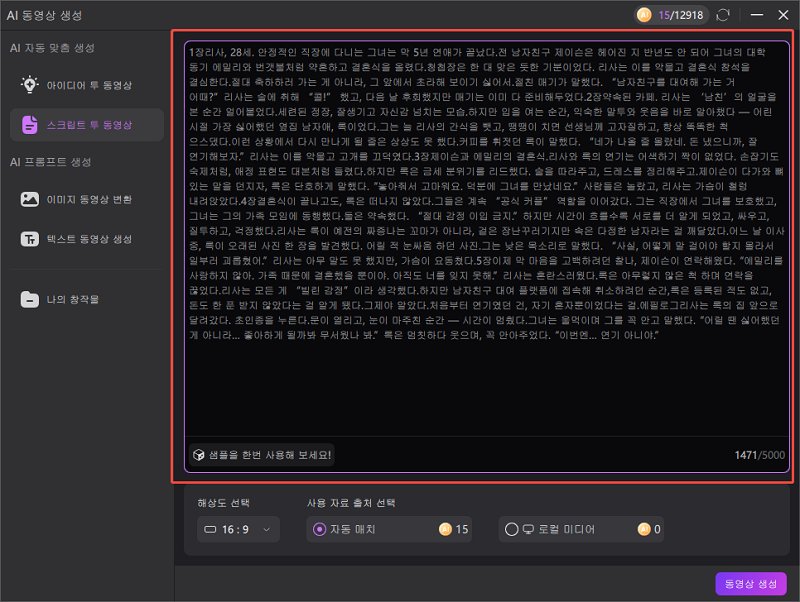 AI 프롬프트 향상기 로그인 없이 사용