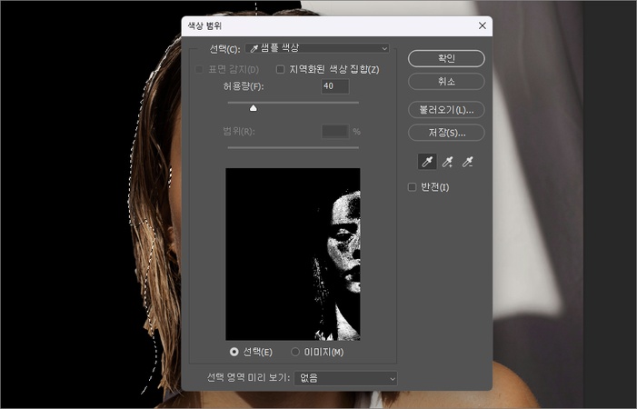 고급 배경 제거 팁 2