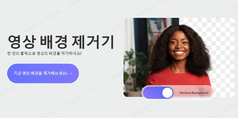 동영상 크로마키 제거 사이트-VEED.IO