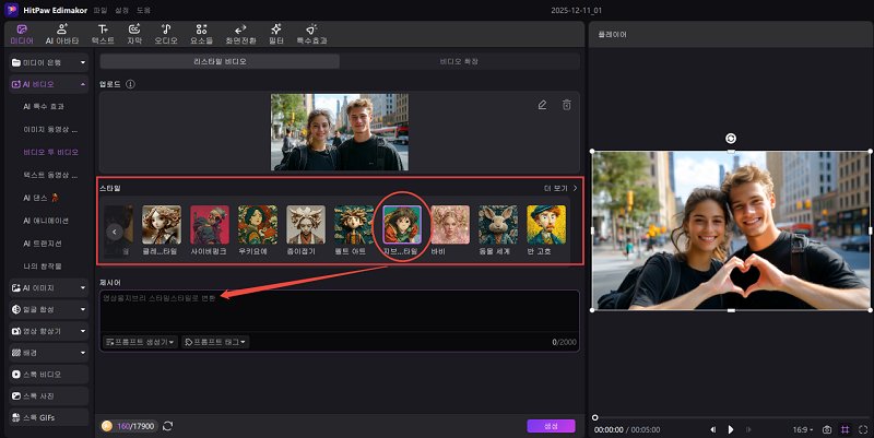 인스타그램 리스타일 표시 안됨