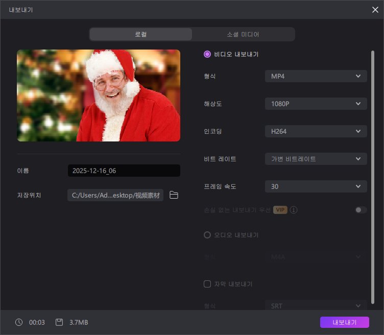 온라인 무료 산타 얼굴 스왑
