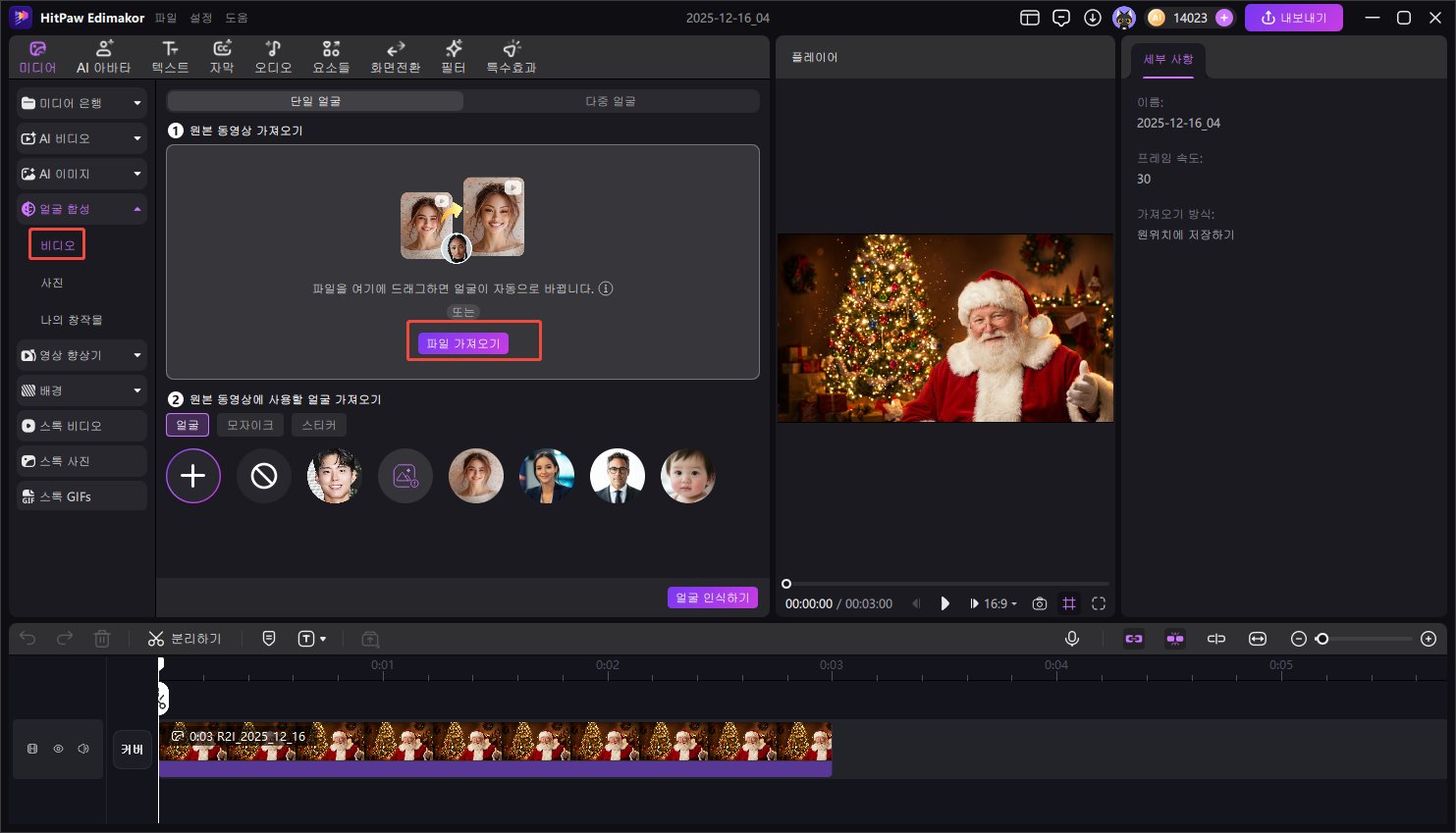 실제 산타 얼굴
