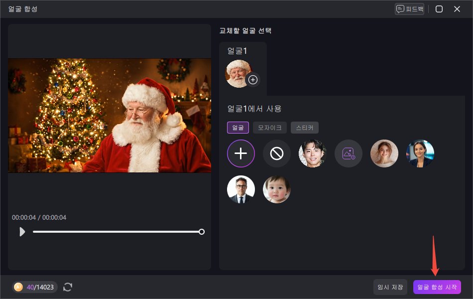 간단한 산타 얼굴